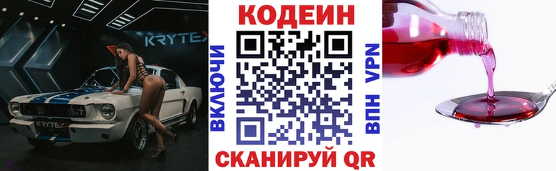 Кодеиновый сироп Lean Purple Drank  Мантурово 