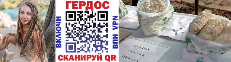 купить наркотики сайты  Мантурово  Героин Heroin 